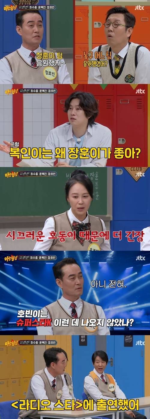 ‘아는 형님’ 정호빈이 서장훈의 팬임을 밝혔다. 사진=아는형님 캡처