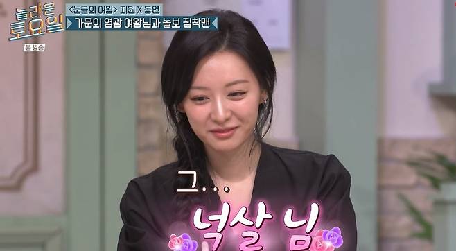 사진=tvN ‘놀라운 토요일-도레미마켓’ 캡처