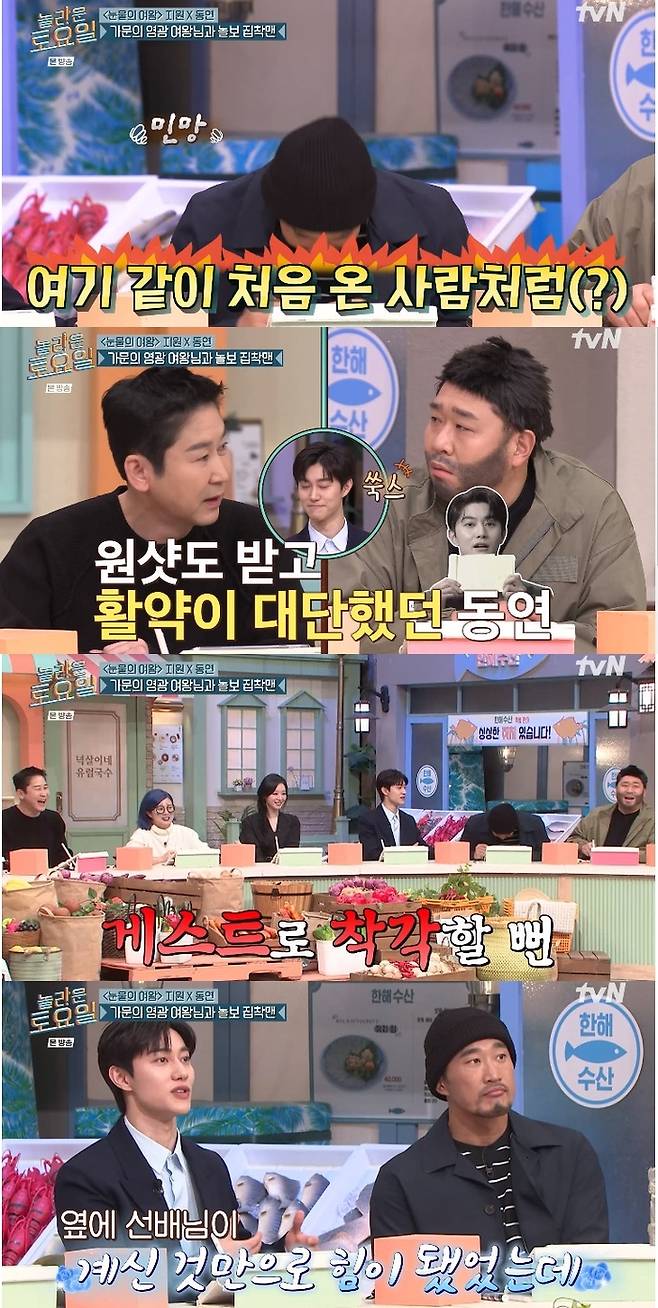 ‘놀라운 토요일’ . 사진ltvN