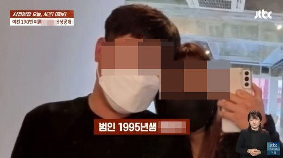 결혼을 약속한 여자친구를 흉기로 190번 이상 찔러 살해한 20대 남성의 이름과 얼굴이 공개됐다. [사진=JTBC '사건반장' 캡처]