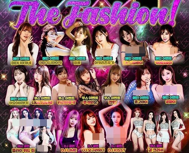 행사 포스터. /한국성인콘텐츠협회