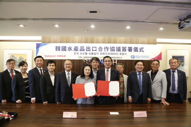 노동진 수협중앙회장(왼쪽에서 8번째)이 지난달 21일 홍콩에서 메이 초이 선와재팬 회장과 한국 수산물 수출 협력에 관한 양해각서를 체결하고 있다. <수협중앙회 제공>