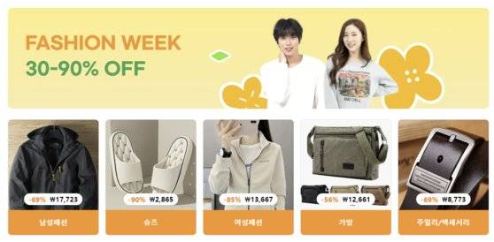 중국 온라인 쇼핑 플랫폼 테무 화면. 의류 등을 저렴한 가격에 판매하고 있다. 홈페이지 캡처