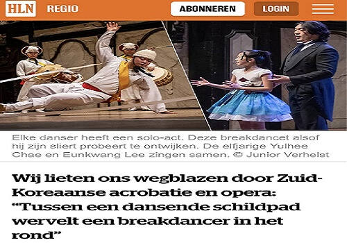 이천문화사절단인 ‘이천통신사’ 공연이 벨기에 관람객들과 현지언론의 극찬을 받았다.