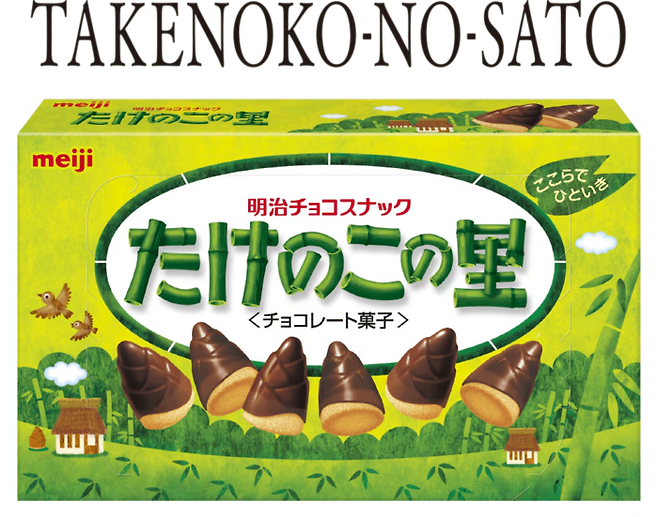 메이지의 인기 초콜릿 과자 타게노코노사토 [메이지]