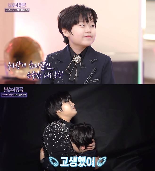 KBS 2TV ‘불후의 명곡’