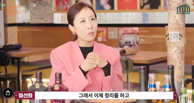 채널 ‘메종레아’ 캡처