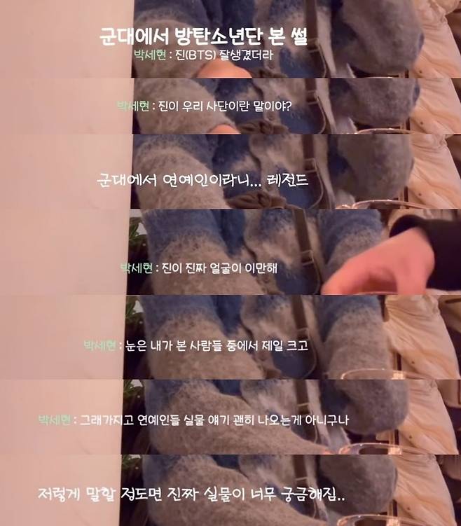 "카메라에 담을 수 없는 실물" 방탄소년단 진 군대 감탄 실물 후기