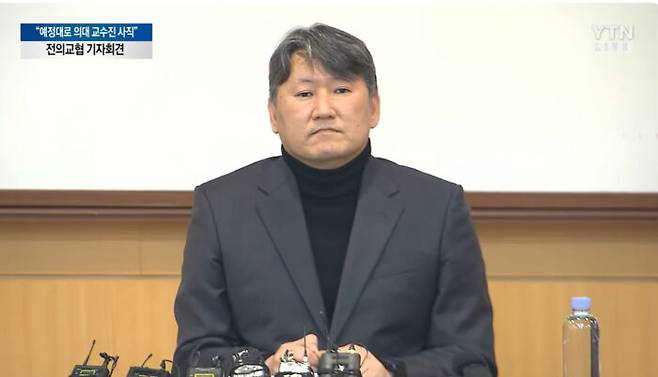 25일 기자회견 중인 전국의대교수협의회(전의교협) 김창수 회장. [사진=YTN 보도화면 캡쳐]