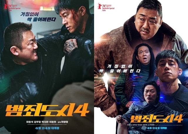 영화 '범죄도시4'의 메인 포스터 2종이 공개돼 눈길을 사로잡았다. /에이비오엔터테인먼트, 플러스엠엔터테인먼트