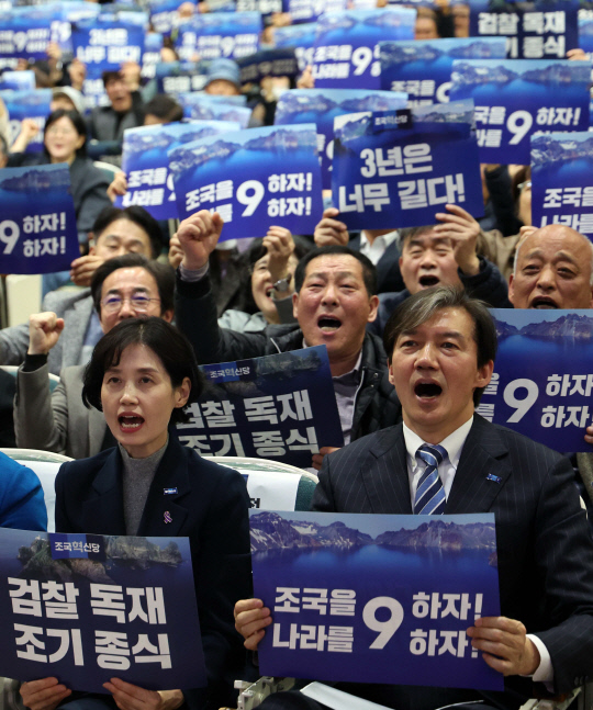 조국 조국혁신당 대표가 24일 대전에서 열린 대전시당 창당행사장에 참석해 정권 심판을 외치고 있다.<연합뉴스>