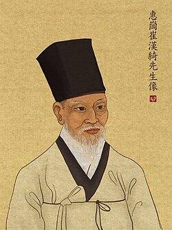 최한기. 한중연 제공