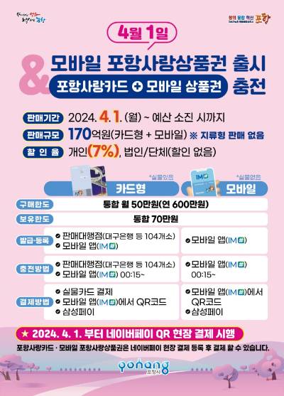 포항시 제공