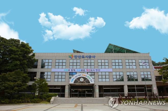 안산도시공사 [안산도시공사 제공. 재판매 및 DB 금지]