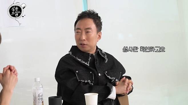 사진=유튜브 '살롱드립2' 캡처