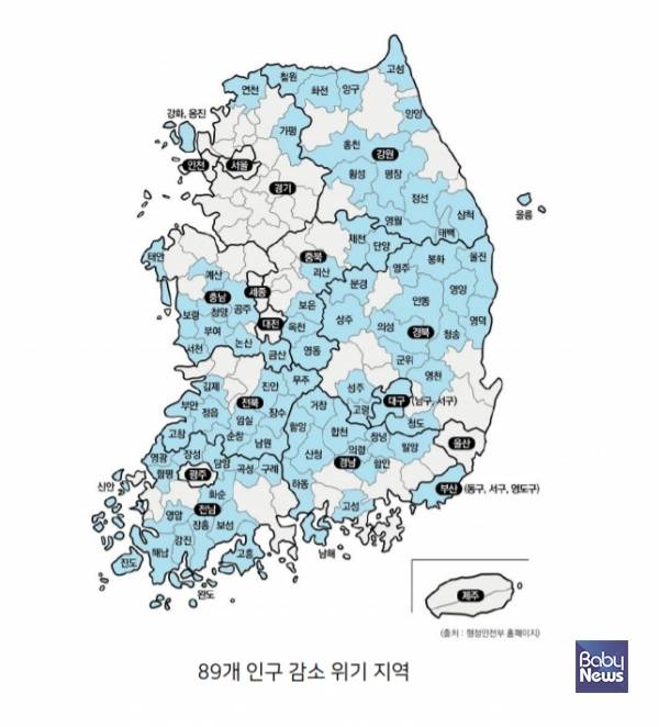 우리나라 89개 인구감소 위기 지역. 이제승 교수 발제 자료. ⓒ한반도미래인구연구원