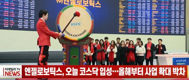 26일 이데일리TV 뉴스.