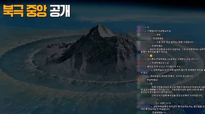 ('이상한놈의 진짜세상' 갈무리)