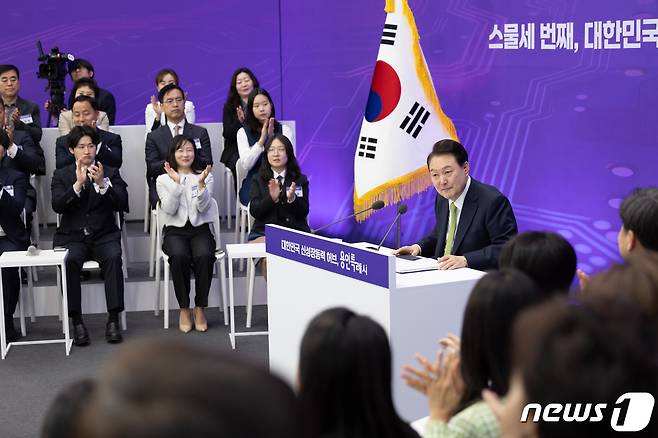 윤석열 대통령이 25일 경기도 용인특례시청에서 '대한민국 신성장동력 허브, 용인특례시'를 주제로 열린 스물세 번째 국민과 함께하는 민생토론회에서 모두발언을 하고 있다. (대통령실 제공) 2024.3.25/뉴스1 ⓒ News1 오대일 기자