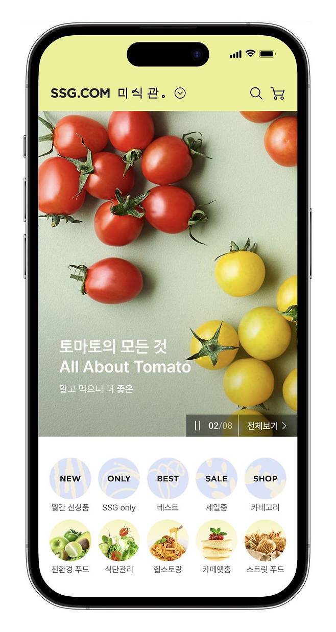 SSG닷컴이 오는 27일 식품 버티컬 전문관 '미식관'을 새롭게 연다. SSG닷컴 제공