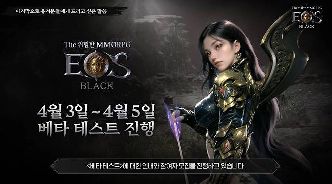 베타 테스트 일정