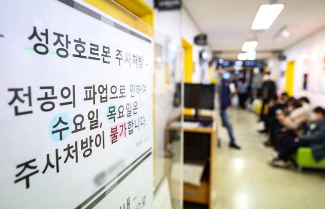 22일 오전 서울 시내 한 대형 병원 소아청소년과에 '전공의 파업으로 인해 수요일, 목요일 성장호르몬 주사 처방 불가'를 알리는 안내문이 붙어 있다. 연합뉴스