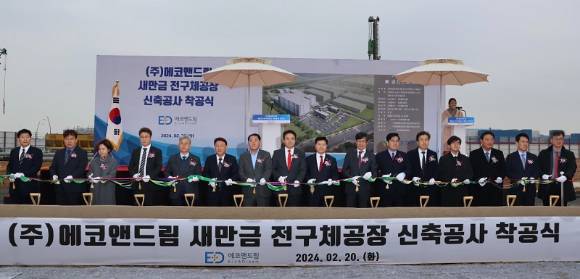 에코앤드림이 군산 새만금 지역에 신규 공장을 짓고 있다. [사진=에코앤드림]
