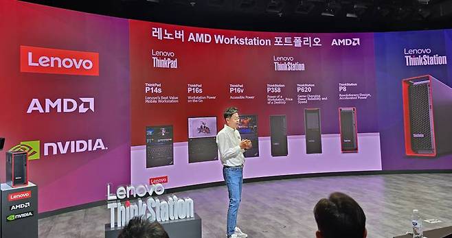 레노버의 AMD 워크스테이션 제품군을 소개하는 이형우 한국레노버 상무 / 출처=IT동아