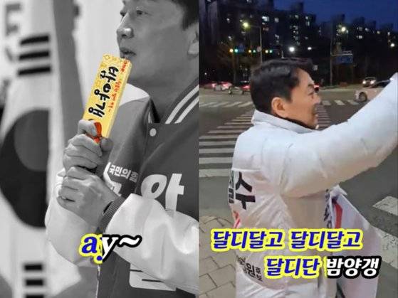 안철수 국민의힘 경기 성남분당갑 후보의 '철수갱'(Cheol Soo Gang)이라는 제목의 숏츠. 사진 유튜브