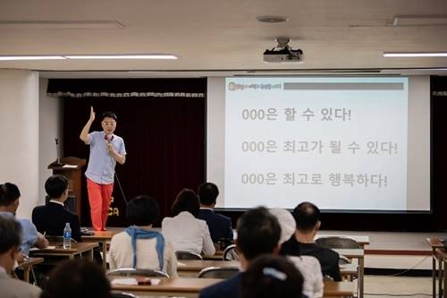 개그맨 출신 기업 상담심리학 교수로 활동 중인 권영찬 박사가 소통 리더십에 대해 강연한다.