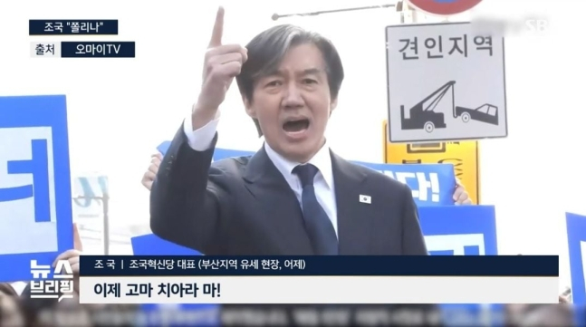 /사진=SBS '편상욱의 뉴스브리핑'