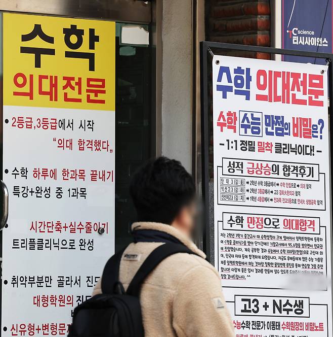 서울 강남구 일대의 한 학원가 [연합]
