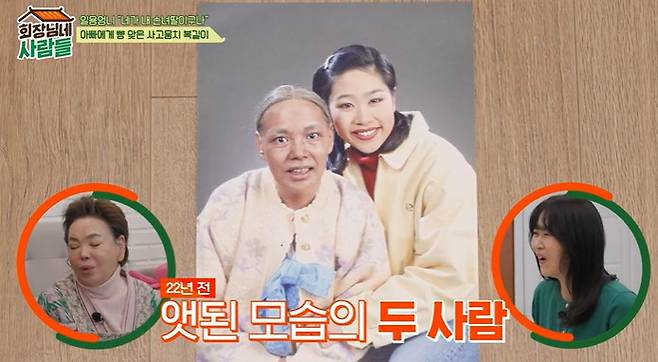 tvN STORY ‘회장님네 사람들’ 캡처