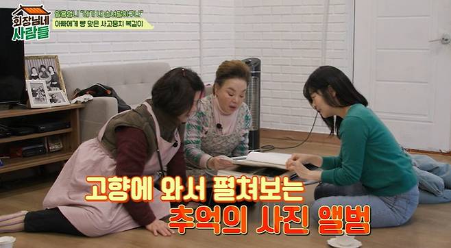 tvN STORY ‘회장님네 사람들’ 캡처