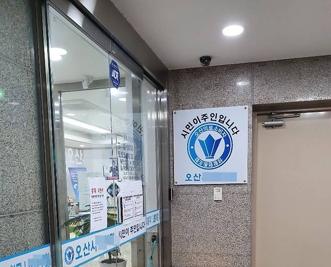 오산의료소비자생활협동조합이 운영중인 병원 ⓒ오산의료소비자생활협동조합 블로그
