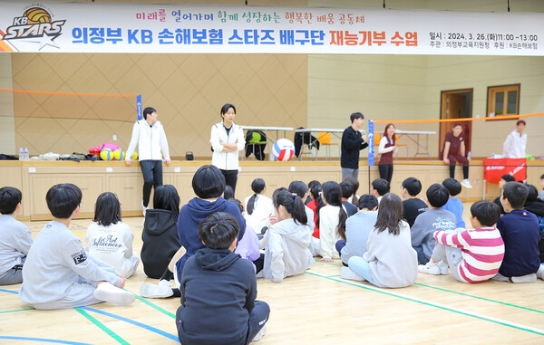 KB스타즈 배구단 선수들이 26일 의정부시 삼현초등학교 학생들에게 배구 수업을 진행하고 있다. ⓒKB금융그룹