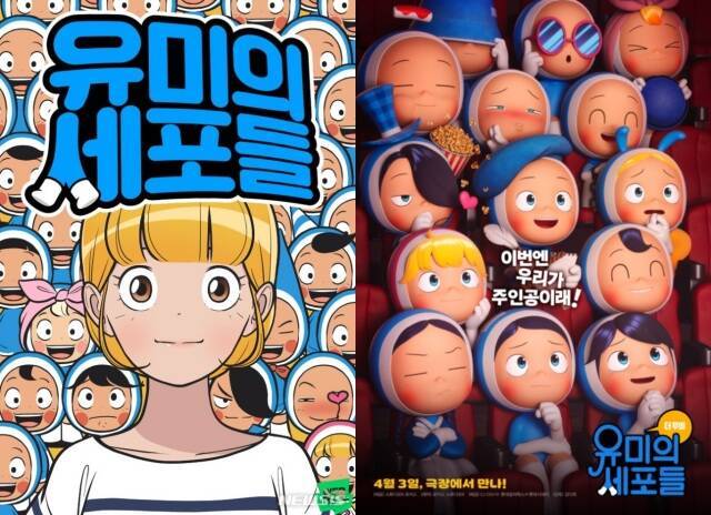 네이버 웹툰 '유미의 세포들'이 많은 사랑에 힘입어 이번에는 애니메이션 극장판으로 찾아온다. /네이버 웹툰, CJ CGV