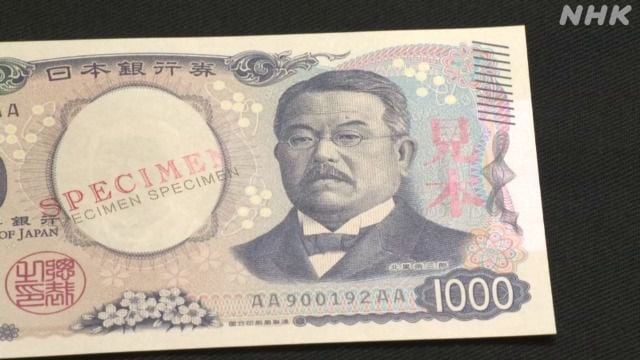 오는 7월 일본 1000엔짜리 지폐 인물은 파상풍 치료제를 세계 최초로 개발해 ‘일본 근대 의학의 아버지’라고 추앙받는 기타사토 시바사부로(1853~1931)로 바뀐다. /NHK