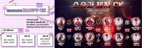 아프리카TV 유저가 직접 주최한 대회 화면. 아프리카TV 제공