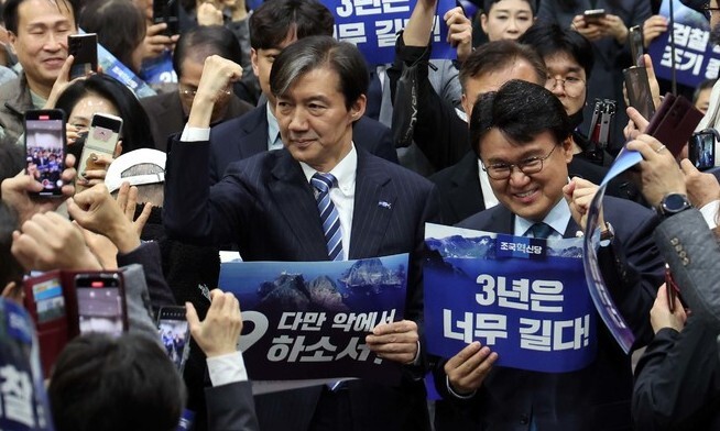 조국혁신당의 조국 대표가 지난 24일 대전에서 열린 대전시당 창당행사에 참석해, 지지자들에게 손을 불끈 쥐며 화답하고 있다. 연합뉴스