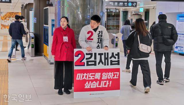 25일 오전 서울 도봉구 쌍문역에서 김재섭 서울 도봉갑 국민의힘 후보가 출근길 유세를 하고 있다. 최주연 기자