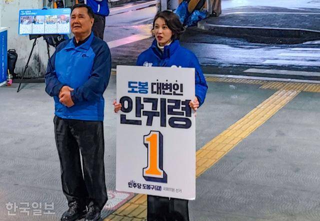 25일 서울 도봉구 창동역에 안귀령 서울도봉갑 더불어민주당 후보가 손피켓을 들고 시민들에게 인사를 하고 있다. 최주연 기자