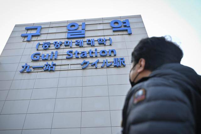 이민호 구일역 역무원이 본인의 일터인 구일역을 바라보고 있다. 정다빈 기자