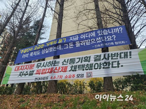 26일 압구정 현대아파트 내부에 사업을 찬성·반대하는 현수막이 걸려 있다. [사진=이수현 기자]