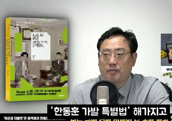 송영길 전 더불어민주당 대표가 이끄는 소나무당의 비례대표 후보 2번인 변희재 미디어워치 대표가 자신의 유튜브를 통해 '한동훈 가발 특별법'을 만들어야 한다고 주장하고 있다. [사진=유튜브 채널 '변희재 Unofficial']