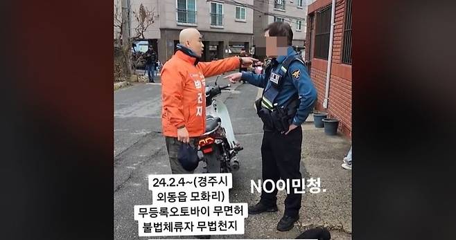 박진재 자유통일당 국회의원 후보가 지난달 4일 경북 경주의 한 도로에서 ‘사적 체포는 불법’이라고 지적하는 경찰에 항의하고 있다. 박 후보 유튜브·틱톡