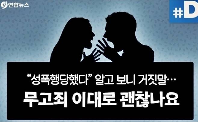 [자료 출처=연합뉴스]