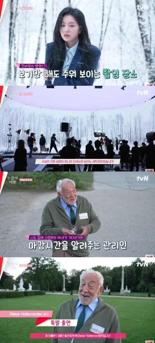 사진=유튜브 채널 ‘tvN drama’ 캡처
