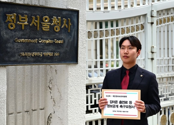 개인정보위에 촉구요청서 전달하는 김규남 의원