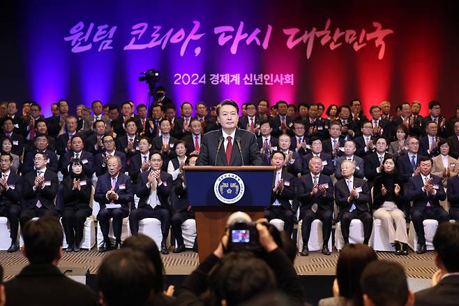 1월2일 윤석열 대통령이 서울 여의도 중소기업중앙회에서 열린 2024년 경제계 신년 인사회에서 격려사를 하고 있다. ⓒ대통령실통신사진기자단